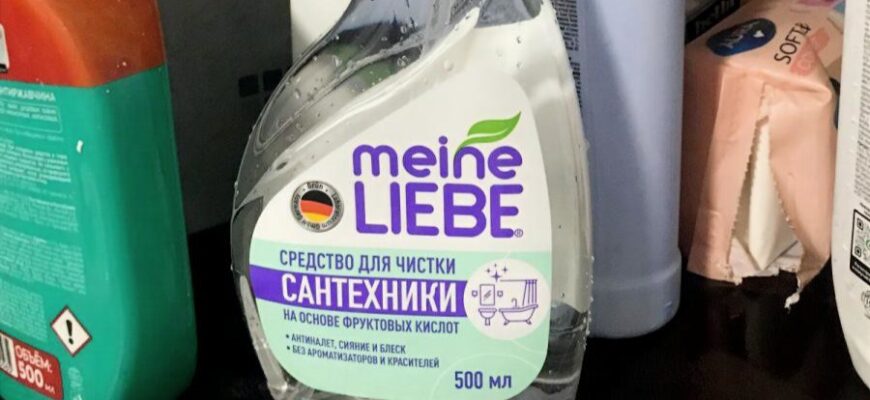 Средство для сантехники Meine LIEBE