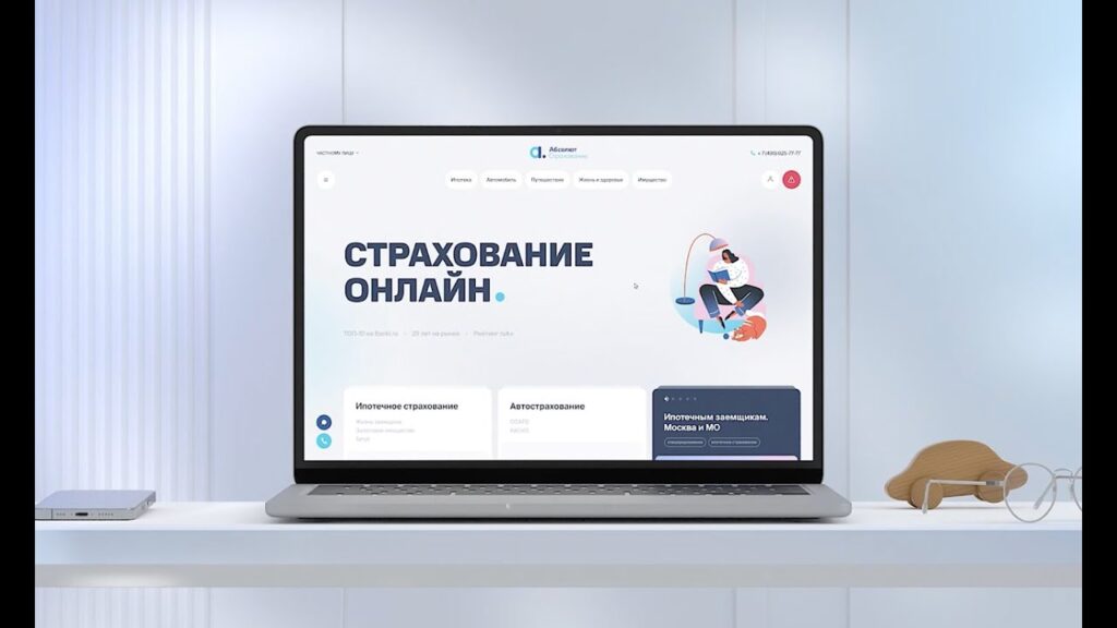 Абсолют-Страховка