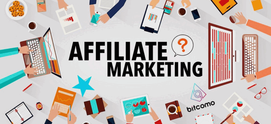 аффилиат-маркетинг заработок