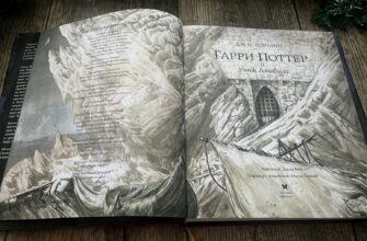 Гарри Поттер и Узник Азкабана, Джоан Роулинг