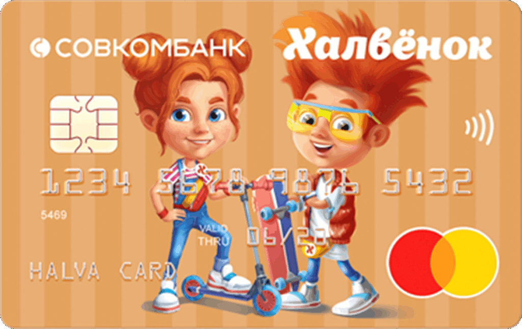 Халвёнок от Совкомбанка