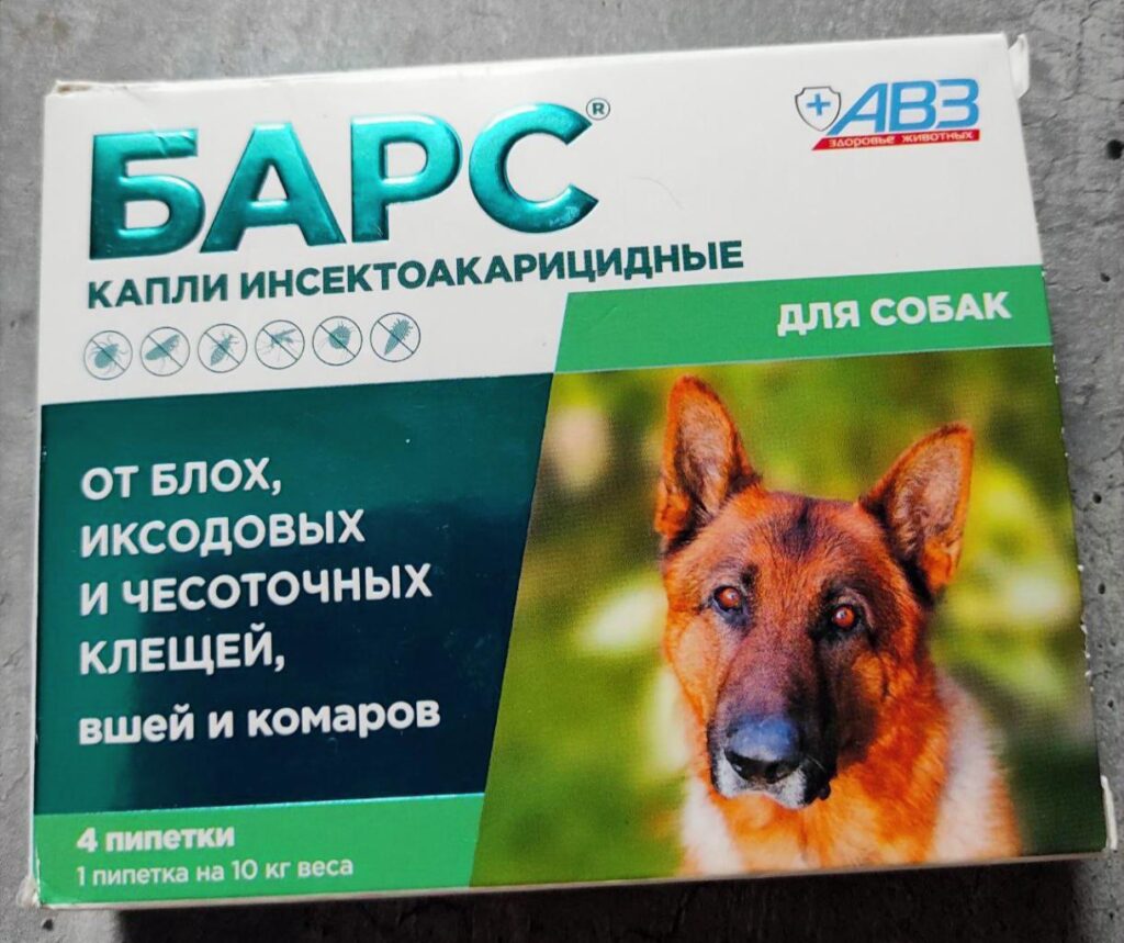 Капли от блох и клещей АВЗ Барс капли инсектоакарицидные для собак 4 пипетки