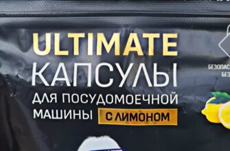 Капсулы для посудомоечных машин FASTBUY Power Ultimate Lemon