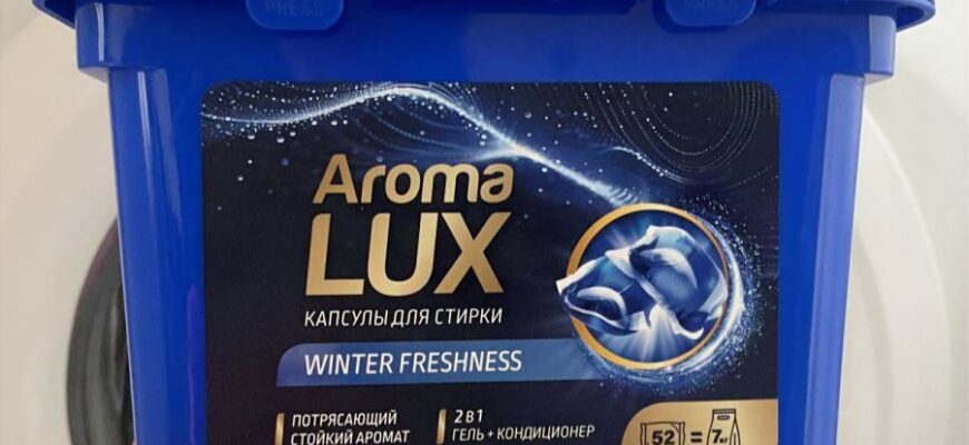 Капсулы для стирки Mikkobear Aroma Lux Морозная свежесть