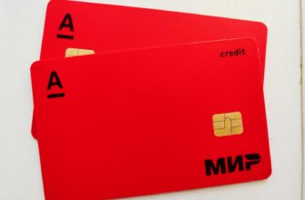 карта Альфа-Банк