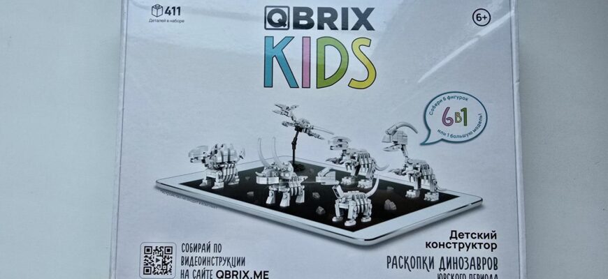Конструктор Qbrix Kids детский Раскопки динозавров Юрского периода 6 в 1