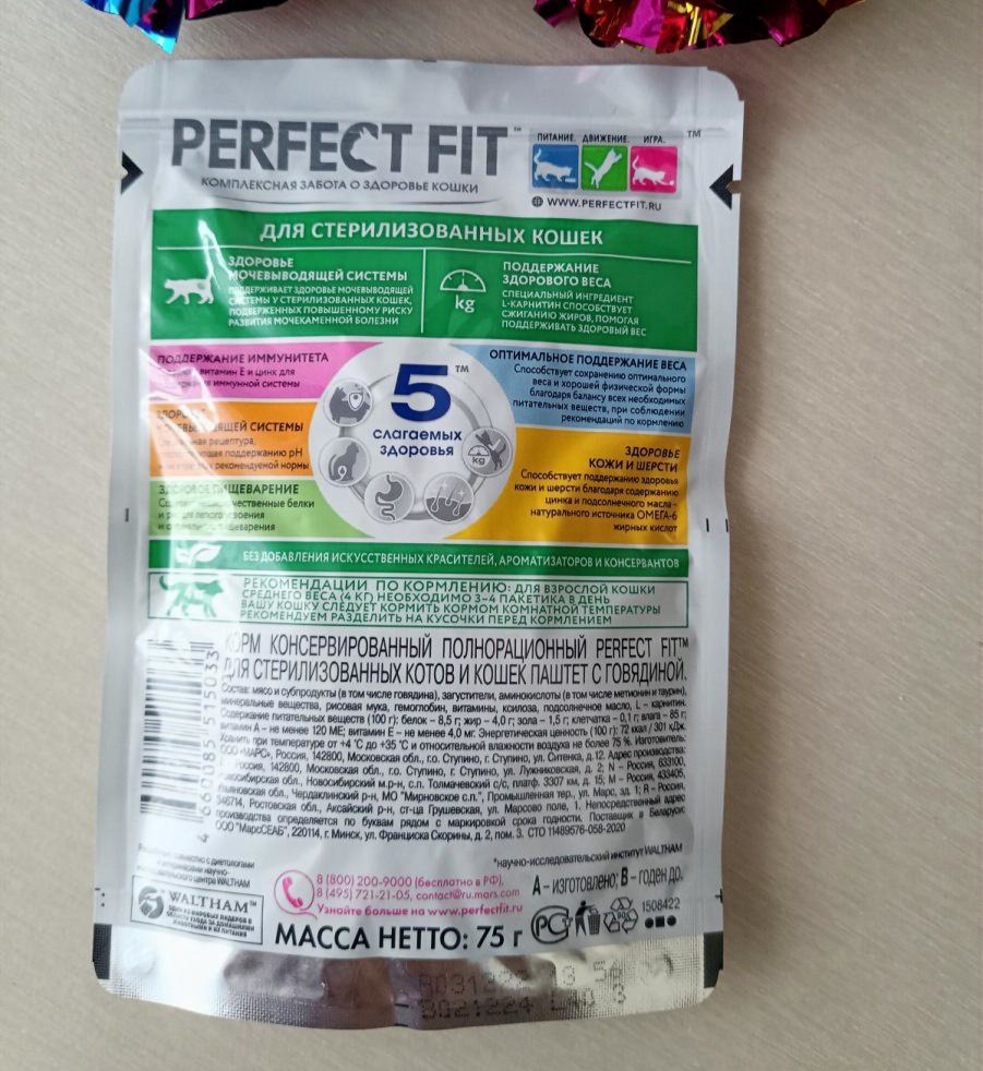 Корм для стерилизованных кошек Perfect Fit