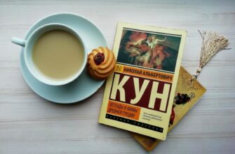 Легенды и мифы древней Греции. Николай Кун