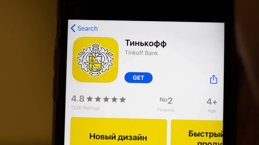 мобильное приложение Tinkoff