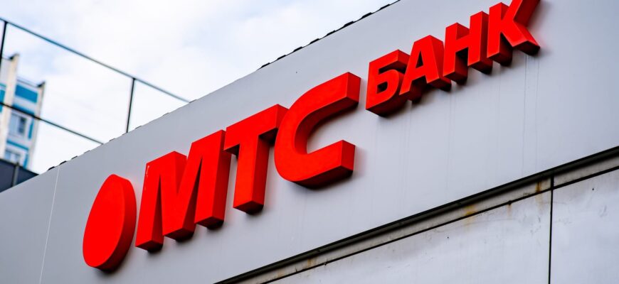 МТС Банк кредит