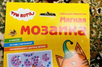 Мягкая мозаика Три кота