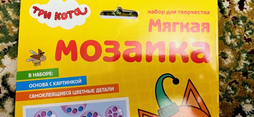 Мягкая мозаика Три кота