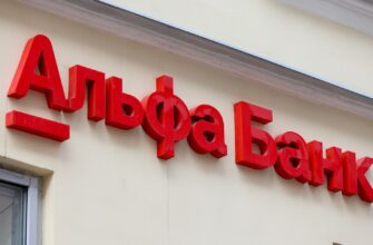 Накопительный счет в Альфа-Банке
