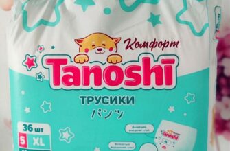 Подгузники-трусики Tanoshi комфорт
