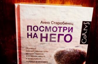 Посмотри на него