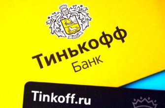 приложение Tinkoff