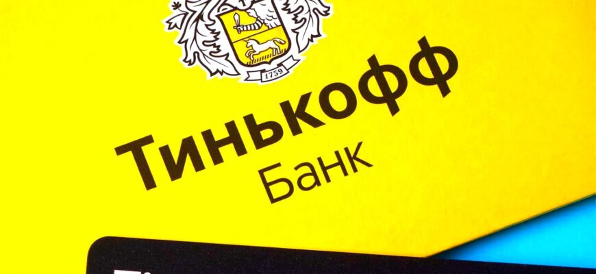 приложение Tinkoff