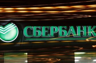 работа Сбербанк