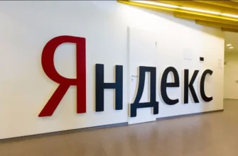 работать в Яндексе