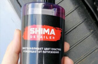 Shima DETAILER TRIM RECOVERY