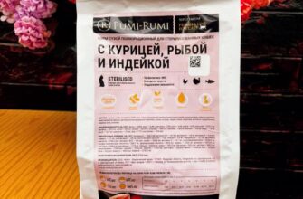 Сухой корм для кошек PUMI-RUMI с курицей, рыбой и индейкой для стерилизованных котов, суперпремиум