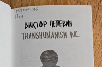 Transhumanism Inc
