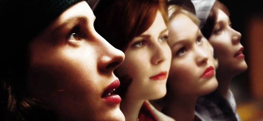 Улыбка Моны Лизы 2003