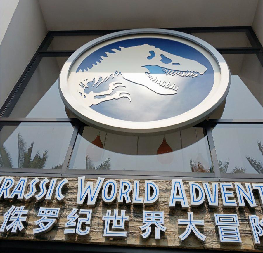 Universal Studios Beijing Китай