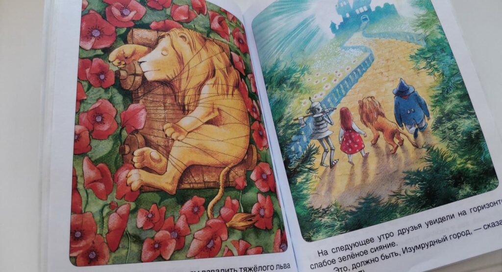 Волшебник Изумрудного города