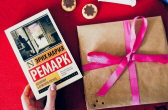 Возлюби ближнего своего, Эрих Мария Ремарк