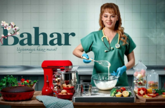 Бахар 2024