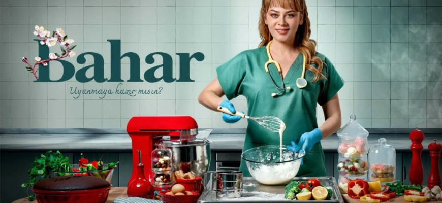 Бахар 2024