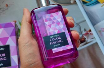 Brocard Color Feeling Purple