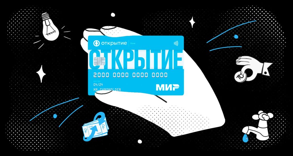 дебетовой картой Открытие