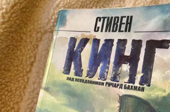 Долгая прогулка