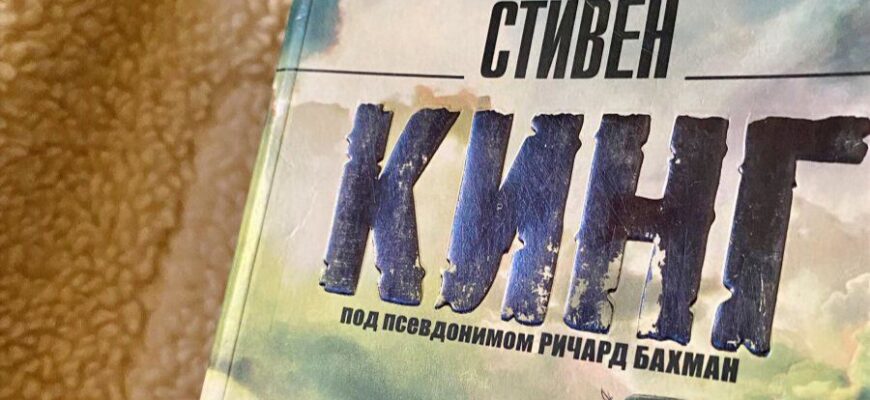 Долгая прогулка