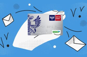 карта Почта Банка