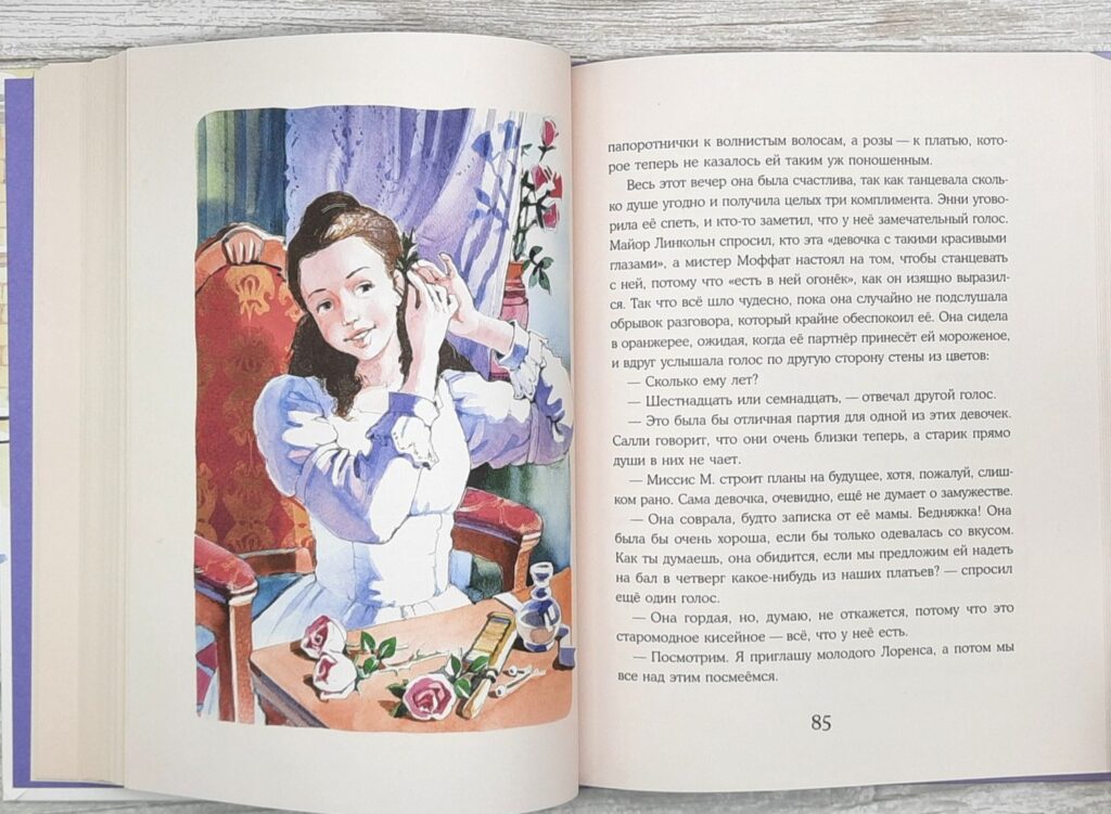 книга Маленькие женщины