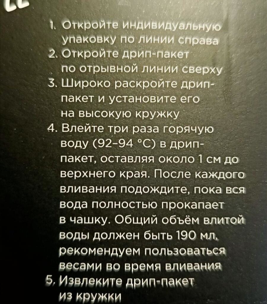 кофе Tasty Coffee Руанда Мутетели