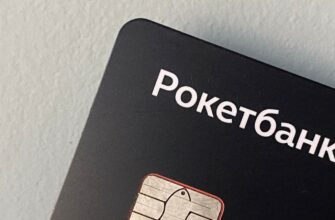 кредитная карта Рокетбанка