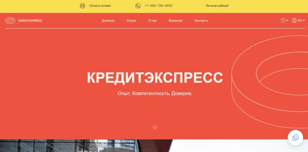 МФК Кредит-Экспресс