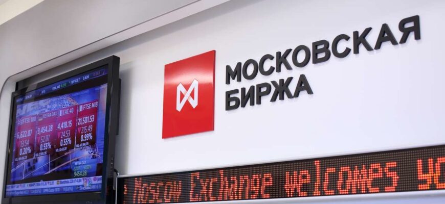Московская биржа