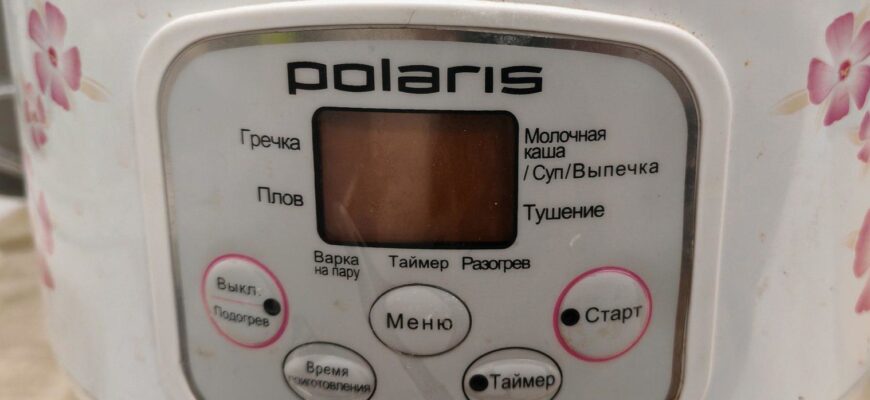 Мультиварка Polaris PMC 0508AD