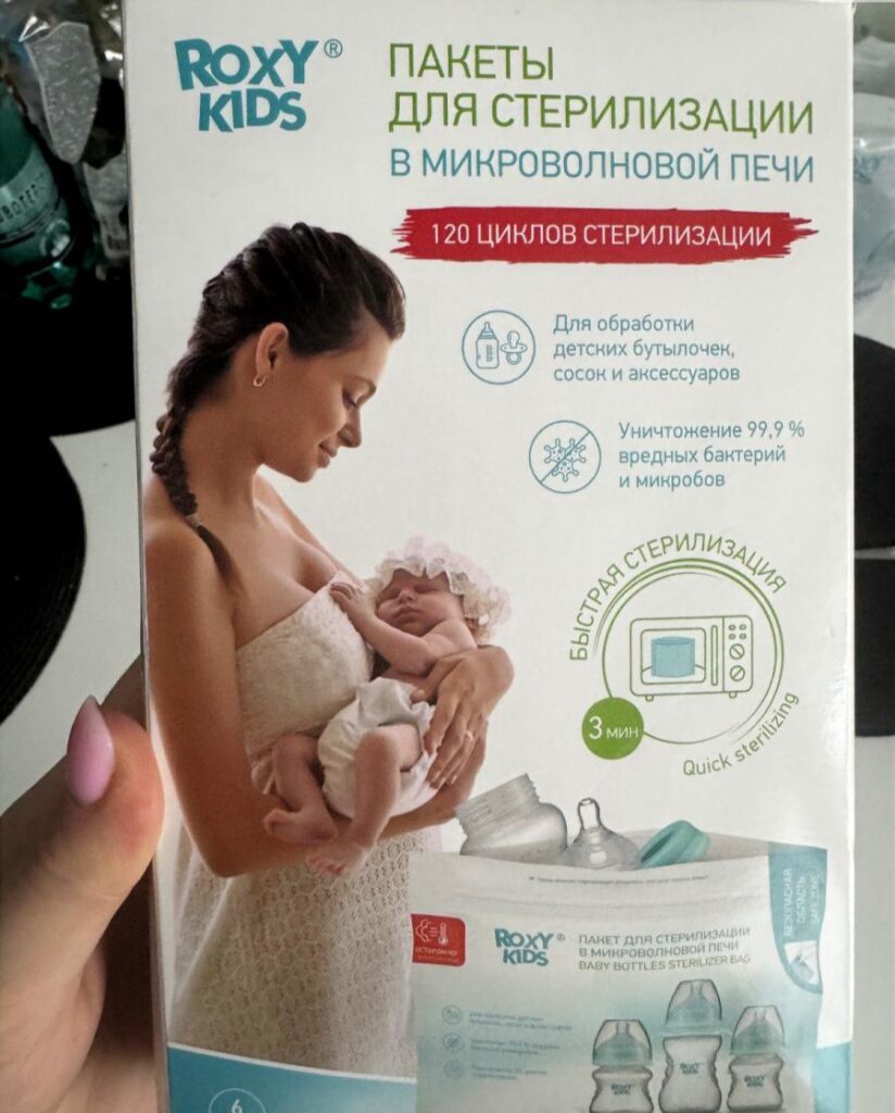 Пакеты для стерилизации Roxy Kids в микроволновой печи