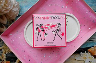 парфюм Brocard Pink Taxi