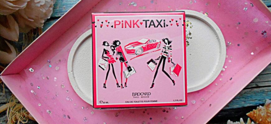 парфюм Brocard Pink Taxi
