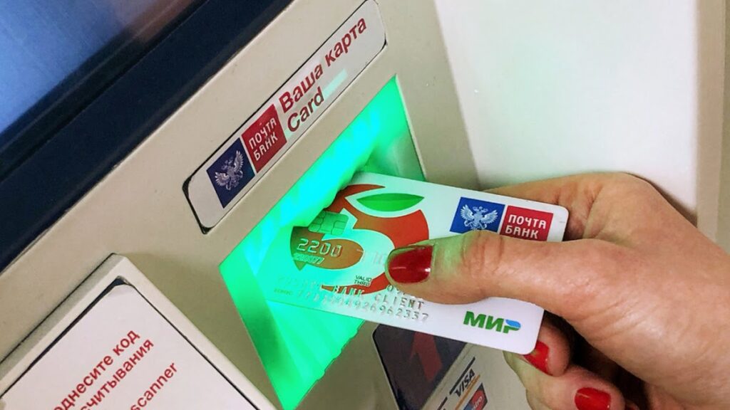 Почта Банка