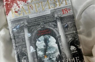 Воспитание бабочек. Донато Карризи