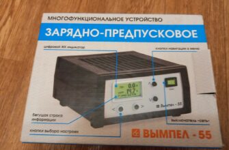 Автомобильное зарядное устройство Орион Вымпел 55