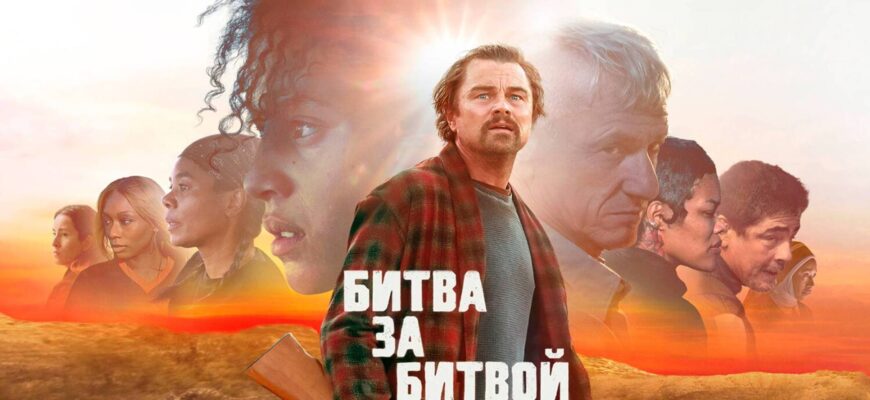 Битва за битвой